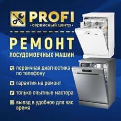 Туристтик кызматтар: Ремонт пицца печь Ремонт посудомоечных машин. Ремонт кофемашины — 6