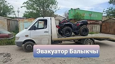 Авто кызматтары: Көтөргүсү менен, Түз платформасы менен, Сынган платформасы менен — 1