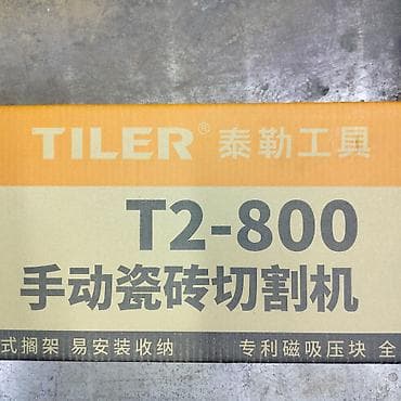 ручной плиткарез: Ручной плиткорез TILER T2-800 - Тип: механический (рычажный) — 2