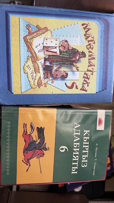 third edition solution: Комплект школьных учебников: - Математика, 5 класс. Учебник на — 1