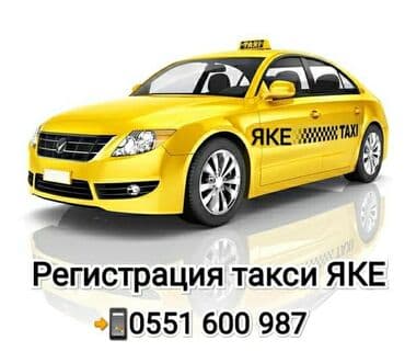 предлагаю работа водитель: Талап кылынат Такси айдоочусу - Өз унаасы менен, Окутуу — 1
