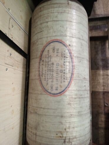 куплю ноутбук бу бишкек: ГБО — 4