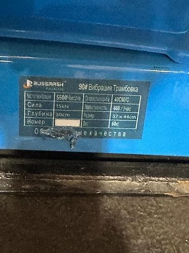 мотоблок фреза: Виброплита RussMash (РуссМаш), бензиновая. Назначение: - Уплотнение — 5