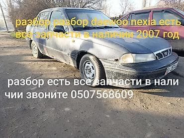Бензиновый мотор Daewoo 2007 г., 1.5 л, Б/у, Оригинал