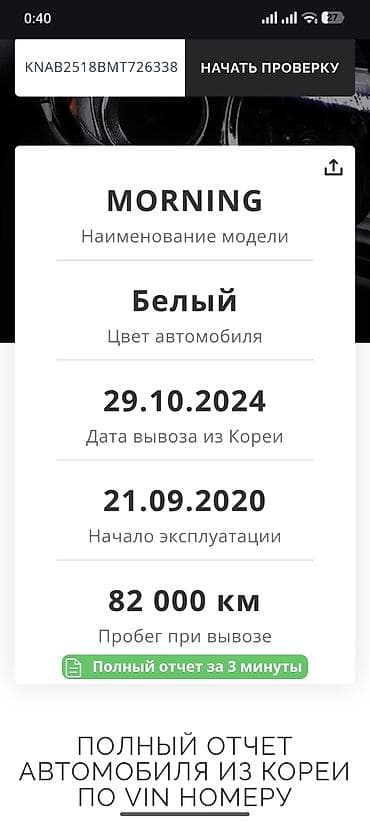 кия morning: Kia Morning: 2020 г., 1 л, Автомат, Бензин, Хэтчбэк — 5