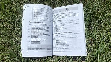 немецкие: Немецкий язык для чайников. - Серия For Dummies. Русское издание — 3