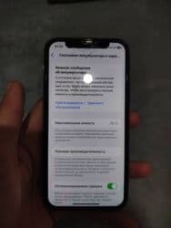 бу телефоны в бишкеке редми: IPhone 11 Pro, Б/у, 64 ГБ, Matte Midnight Green, Защитное стекло, Чехол, 70 % — 5