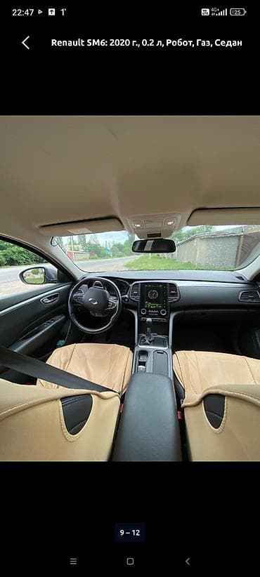 Продажа авто: Renault SM6: 2020 г., 2 л, Робот, Газ, Седан — 9