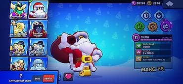 Видео оюндар жана приставкалар: Аккаунт Brawl Stars с максимальным уровнем силы (ур. 11) на ключевых — 3