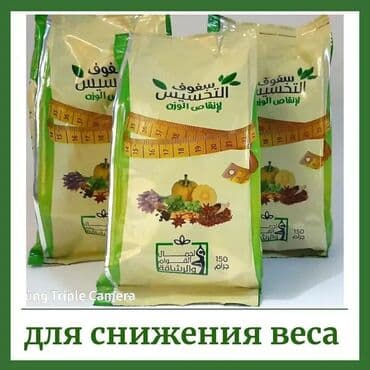 как пить день и ночь для похудения: Арыктоо үчүн каражат, Египет чайы, Египет, Порошок, Детокс каражаттары, Универсалдуу, Аялдар үчүн, Эркектер үчүн, Жаңы — 4