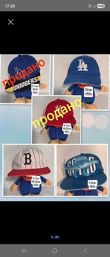 Кепка, Бейсболка, Los Angeles, Козырек: Изогнутый, С вышивкой