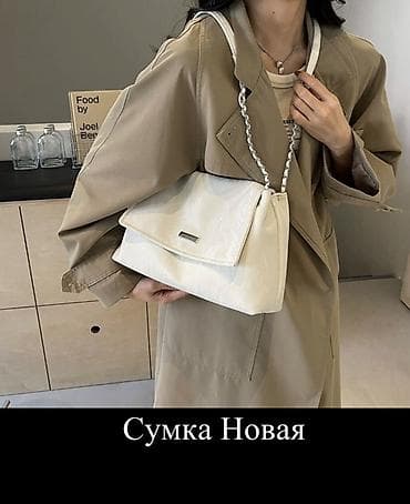 Личные вещи: ВСЕ ВЕЩИ НОВЫЕ !!! — 5