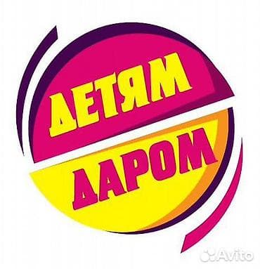 Детям даром — бесплатные вещи и полезные мелочи для детей. Что at lalafo.kg Детям даром — бесплатные вещи и полезные мелочи для детей. Что
