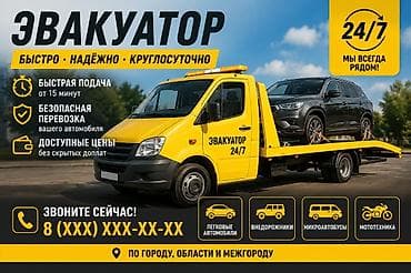 Кызматтар: Кыймылдуу платформасы менен — 1