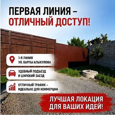 Продажа участков: 4 соток, Для бизнеса, Красная книга, Тех паспорт, Договор купли-продажи — 3