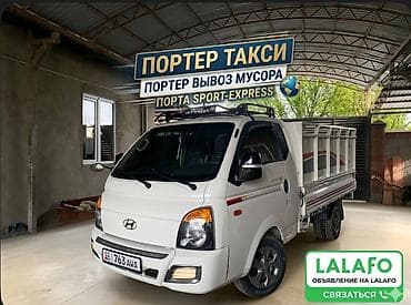 портер арзан: Заказать Хендай портер, Вывоз бытового мусора — 1