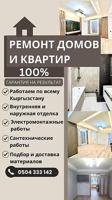 сауна отдых: Строительные Бригады Делаем евро ремонт Быстро и Качественно Наше — 1