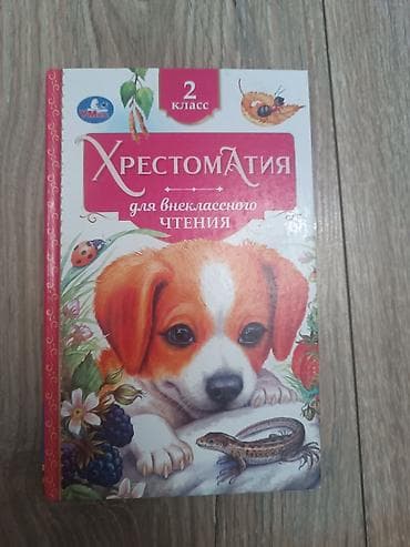 детский саат: Книга в твердом переплете, формат близкий к A5. Белая прочная обложка — 7