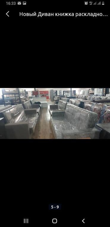 ош спальный диван: Диван раскладной 215 российский паралон все види есть и на заказ тоже — 8