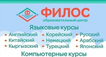 Другие курсы: Логопед | Подготовка к школе, Постановка звуков, Коррекция звукопроизношения Офлайн, В классе, Индивидуальное — 5