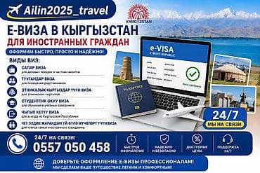авиабилеты на рассрочку: Ailin2025_travel — оформление виз и авиабилетов Услуги: - Е‑виза в — 2