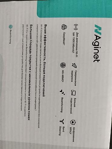 samsunk s10: TP-Link Aginet EX141 (AX1500) — двухдиапазонный гигабитный Mesh‑роутер — 3