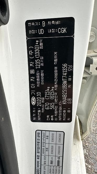 abs e39: Kia Morning: 2020 г., 1 л, Автомат, Бензин, Хэтчбэк — 9