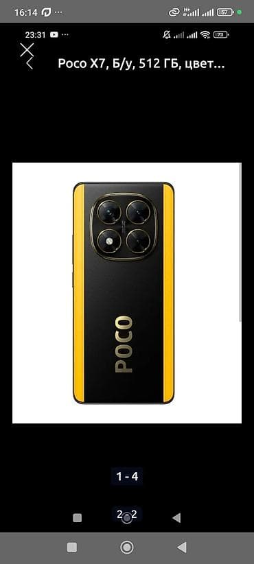 Poco X7, 512 ГБ, цвет - Желтый