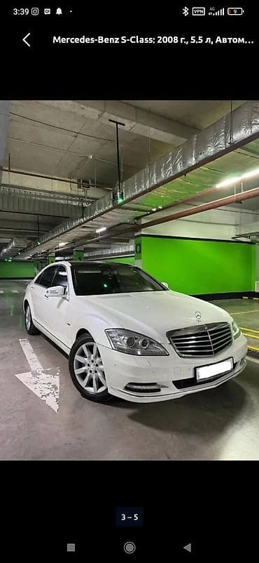 купить мерс с: Mercedes-Benz S-Class: 2008 г., 5.5 л, Автомат, Бензин, Седан — 9