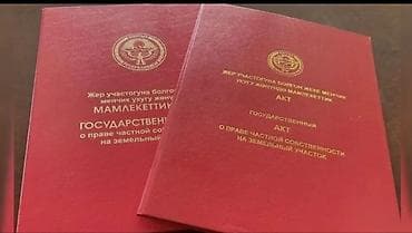 Дома: 15 соток, Для бизнеса, Красная книга, Договор купли-продажи — 8