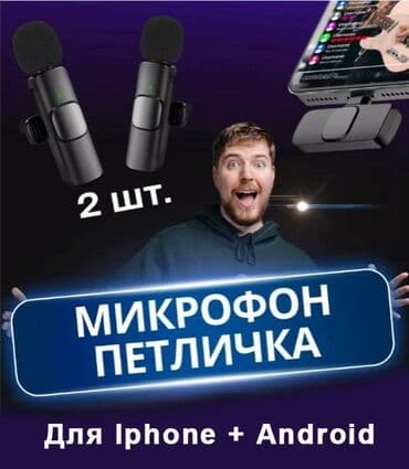 Микрофондор: Беспроводной микрофон петличка К9 для устройств с разъемом USB Type-C — 1
