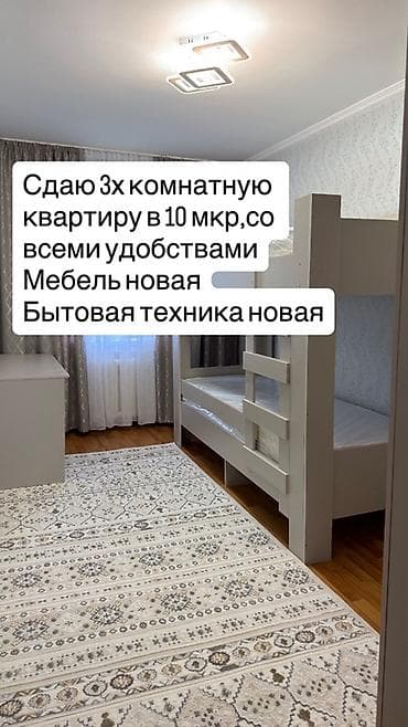 3 комнаты, Собственник, С мебелью полностью