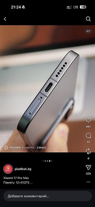 samsung s 23 plus: Xiaomi, 15 Ultra, Б/у, 256 ГБ, цвет - Серый, 2 SIM — 7