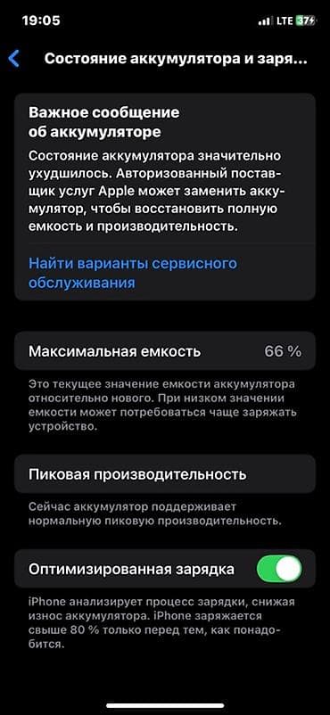 usb микрофон бишкек: IPhone Xs, 64 ГБ, Space Gray, 66 % — 3