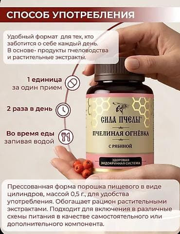 глюкобокс отзывы: Сила Пчелы — Пчелиная огнёвка с рябиной Формат: порошок в — 3