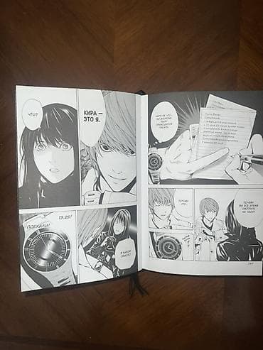third edition solution: Death Note. Black Edition — Том I - Манга «Тетрадь смерти» (Death — 3