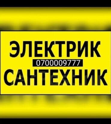 чистка скважины: Сантехник сантехник сантехник сантехник сантехник сантехник сантехник — 1