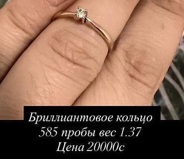 Кольцо, Помолвочное, Б/у, Женские