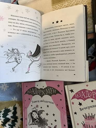 Балдарга арналган китептер: Серия книг «Изадора Мун» — Гарриет Манкастер. Набор из 5 — 5