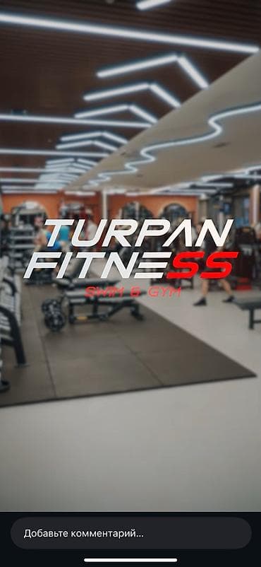 китеп бу: Продаю абонемент в один из лучших залов Кыргызстана!!! Абонемент — 2