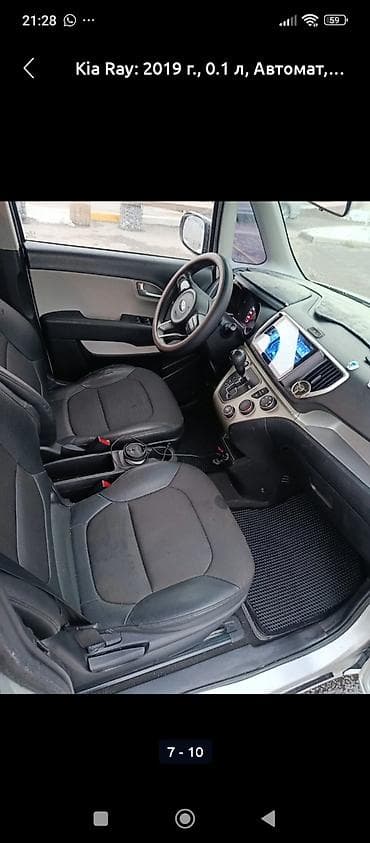 корай 5: Kia Ray: 2019 г., 1 л, Автомат, Бензин, Хэтчбэк — 7