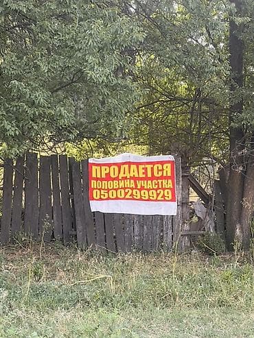 жаны уйлор: 12 соток, Курулуш — 1