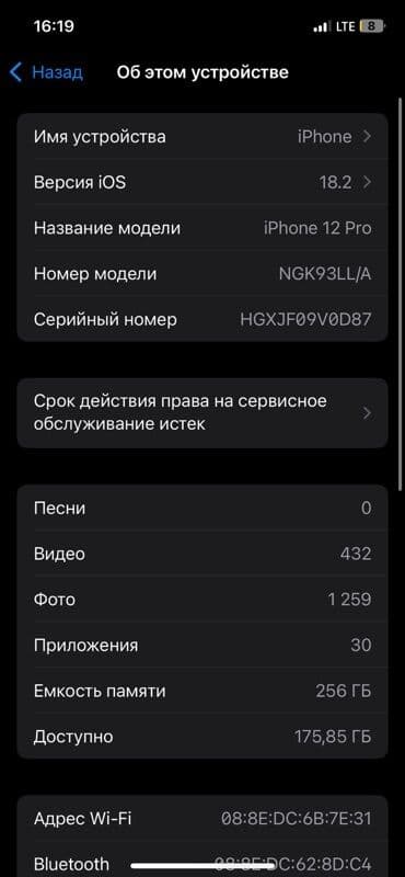 iphone 15 pro max 256 цена бишкек: IPhone 12 Pro, Колдонулган, 256 ГБ, Көк, 90 % — 9