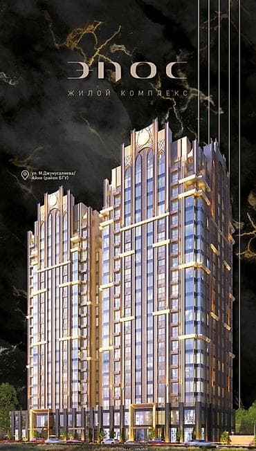 Новостройки от застройщика: ✨ Однокомнатная квартира в премиум ЖК «Royal» | ЖК «Эпос» Идеальный — 2