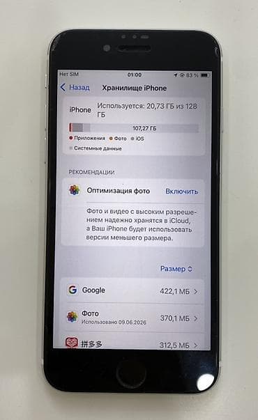 iphone se цена: IPhone SE 2020, Б/у, 128 ГБ, Белый, 76 % — 3