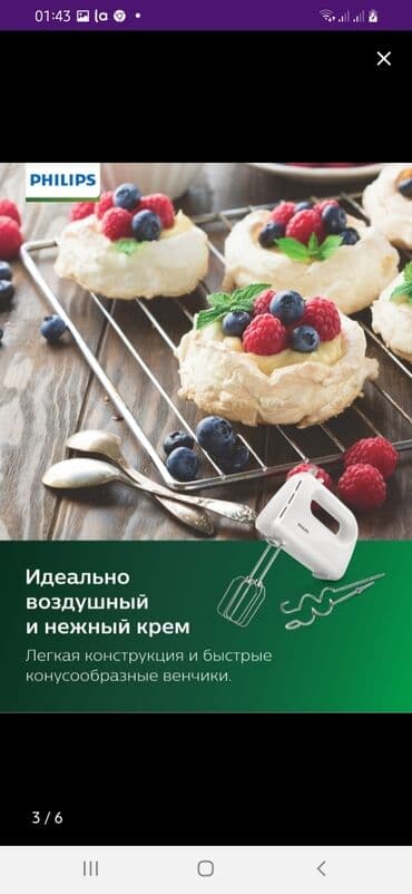 миксер для кухни: Блендер, миксер, Новый, Самовывоз, Бесплатная доставка, Платная доставка — 4