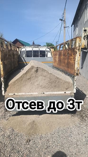 Отсев, Для бетона, Оптом, Портер