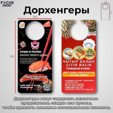 печать на чехлы: Струйная печать, | Визитки, Брошюры, Листовки — 3