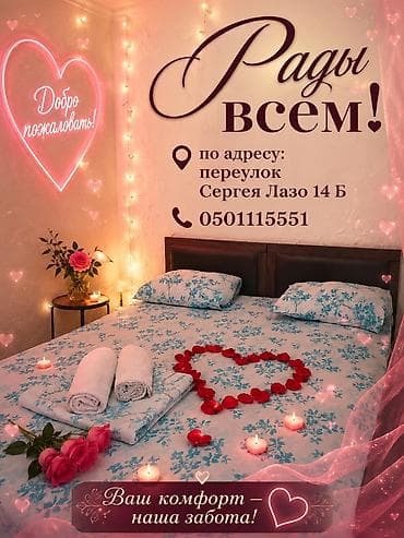 1 комната, Люкс, элитка, Шлагбаум, Душевая кабина, Постельное белье, Кондиционер — 3