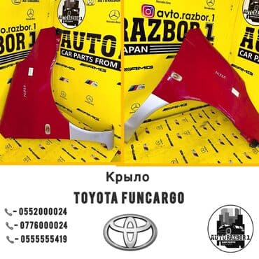 тайота ист багаж: Алдыңкы оң Toyota, Колдонулган, Оригинал — 1